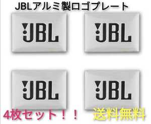 即決価格☆JBL☆スピーカーロゴプレート、エンブレム☆4枚セット