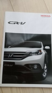 廃盤、2011年12月発行、型式DBA-RE1、RE4 ホンダ CRV 本カタログ　