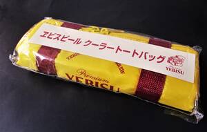 ★非売品・未使用★ヱビスビール　クーラートートバッグ　YEBISU★エビス 　保冷バッグ　