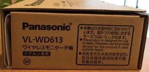 パナソニック増設子機 ワイヤレスVL-WD613☆未使用品★取説付き★★元箱有り☆