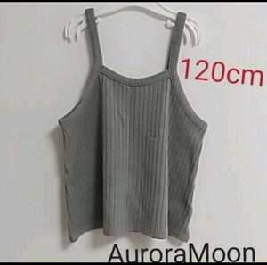 AuroraMoon グレー 120cm 女の子 キッズ ノースリーブ キャミソール タンクトップ