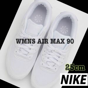 NIKE WMNS AIR MAX 90 WHITE/WHITE ナイキ ウィメンズ エア マックス 90 (DH8010-100)白25cm箱無し