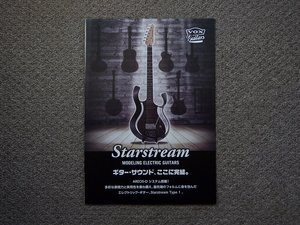【カタログのみ】VOX Starstream Type 1 2016.05 検 VSS-1 エレキギター KORG