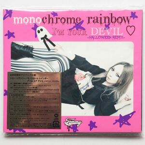 【中古・CD・シングル】Tommy heavenly6 - monochrome rainbow 初回限定デジパック仕様 2011.10.26 WPCL-11007