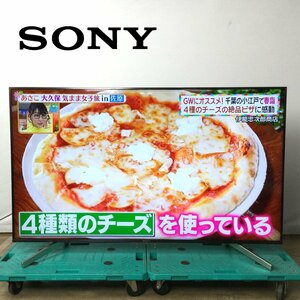 1204 SONY BRAVIA ソニー ブラビア 4K液晶テレビ KJ-55X8500F 55V型 2018年製 B-CASカード無し リモコン付き