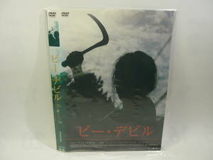 【レンタル落ちDVD】ビー・デビル　　出演：ソ・ヨンヒ/チ・ソンウォン（トールケース無し/230円発送）