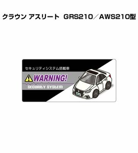 MKJP セキュリティ ステッカー小 防犯 安全 盗難 5枚入 クラウン アスリート GRS210／AWS210型 送料無料