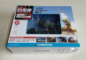 【中古】 未開封品 『自衛隊 モデル・コレクション　No.21　航空自衛隊　ペトリオット PAC-3』／デアゴスティーニ