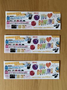 ラウンドワン　ＲＯＵＮＤ１　We BOWLING　キャンペーン　スタンプカード　マイボール　マイシューズ　お得にゲット