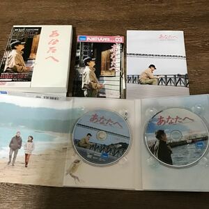 あなたへ 高倉健　DVD 