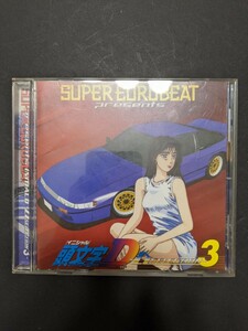 IY1279 CD 頭文字D SUPER EUROBEAT3/イニシャルD スーパーユーロビート3 現状品 送料無料