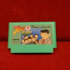 プロ野球殺人事件　ファミコン　カセット　レトロゲーム　江川卓