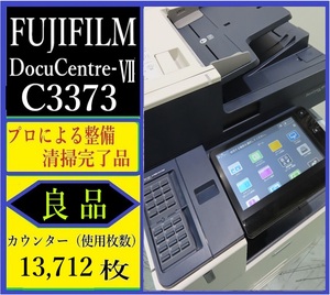 【大阪発】【XEROX】DocuCentre-VII C3373 ★カウンター 13,712枚☆分解・整備済み☆(7260)