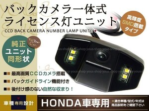 CCDバックカメラ ナンバー灯LED レジェンド KA9系専用