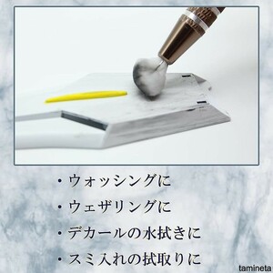 コットンキャッチャー ブラシ プラモデル コットンボール付 塗装 吸水 ウェザリング 模型 アート ガンプラ プロも初心者も満足塗装セット！