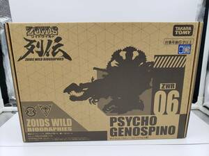 即決 新品 未開封 ゾイドワイルド列伝 Zoids Wild 1/35 ZWR06 サイコジェノスピノ (スピノサウルス種) タカラトミーモール限定 TAKARA TOMY