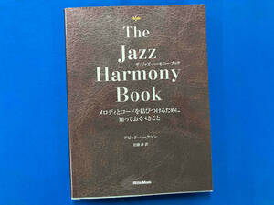 The Jazz Harmony Book デビッド・バークマン