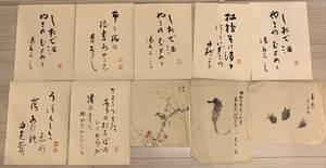 旧家収蔵品 画 紙本 肉筆 めくり 古書 古文書 古美術 書道 詳細不明 まとめて10点 6