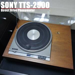 SONY TTS-2500 / ソニー ダイレクトドライブ レコードプレーヤー ターンテーブル TT-SON240218