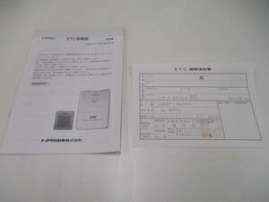 消費税不要♪ トヨタ 純正 ETC車載器 取扱書 おまけ　保証書　付き　　シルバー・ボイスタイプ　08686-00190