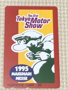 【未使用】テレホンカード　第31回東京モーターショー　1995 幕張メッセ