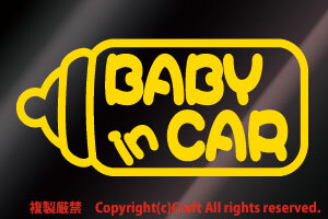 BABY IN CAR ☆ステッカー(大/黄)哺乳瓶(15×7cm)ベビーインカーmilk//