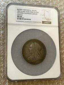 【NGC鑑定MS64】 1897年 ヴィクトリア女王 ダイヤモンドジュビリー 銀 アンティーク シルバーメダル ヤングヘッド Victoria ×銀貨・コイン