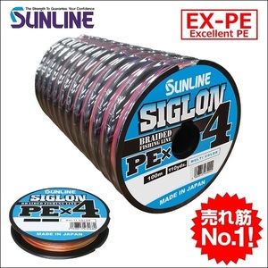 サンライン シグロンx4 ブレイド 4号 60LB 100m連結 (1200ｍ連結まで対応)マルチカラー 5色分け シグロンPEx4 国産 日本製PEライン