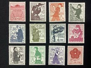1円〜 未使用保管品 中国切手 1959年 人民公社 特35.12-1～12-12　12種完