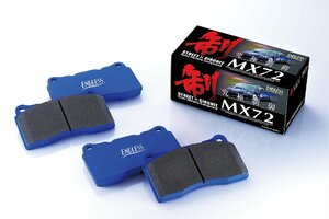 エンドレス ブレーキパッド MX72 リア左右セット ニッサン シルビア S15 (オーテックバージョン) EP064 送料無料