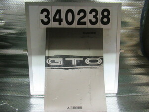 GTO GF-Z16A 取扱説明書 340238