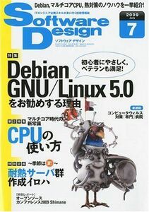 [A11365122]Software Design (ソフトウェア デザイン) 2009年 07月号 [雑誌] [雑誌]