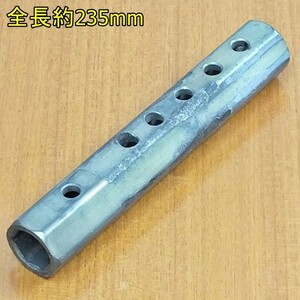 【群馬】耕耘機/管理機用 延長軸 シャフト 六角 235mm 1本 耕運/耕うん機 中古 パーツ 部品 車輪 延長棒 金具 アタッチメント アダプター