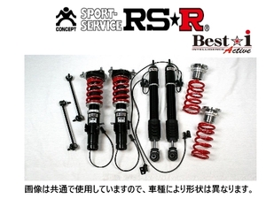 RS-R ベストi アクティブ (ソフト) 車高調 クラウン GRS180/GRS182/GRS184 LIT251SA