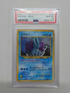 PSA 10 ポケモンカード 旧裏面 スイクン LV.33 neo 第3弾「めざめる伝説」 No.245[★]