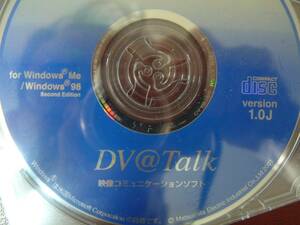 送料最安 120円 CDP02：CD-ROM　映像コミュニケーションソフト　Panasonic DV@Talk Ver1.0J 　簡単取説付き　WindowsME/98SE 対応