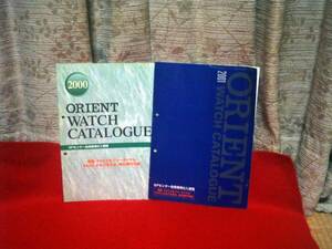 ORIENT WATCH CATALOGE 2001 2000 SPセンター会員様仕入便覧 まとめ売り 長期保管品現状渡し