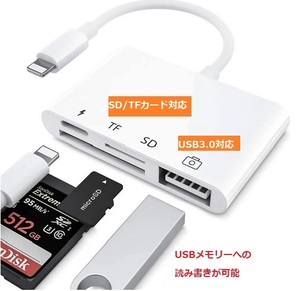 iPhone変換アダプター　４in 1 SD、TFポート　、USB、充電ポート　　SD、TFカード、ＵＳＢメモリーにフアイルの読み書きが可。