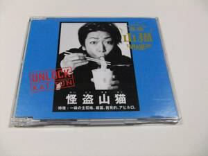 KAT-TUN UNLOCK【怪盗 山猫盤】 CDシングル 読み込み動作問題なし 2016年発売