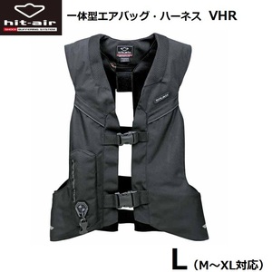 hit-air ヒットエアー 一体型エアバッグ・ハーネス VHR ブラック L(M～XL対応) 無限電光 HITAIR