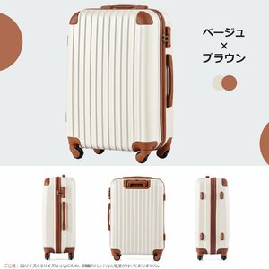 スーツケース キャリーバッグ Mサイズ キャリーケース トラベル　旅行　超軽量 TSAロック搭載 4日-7日 中型
