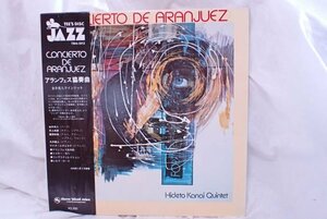 ■和JAZZのアナログ盤「ＴＢＭ５０１７【レア・】CONCIERTO DE ARAN JAZZ／HIDETO KANAIquintet■希少盤