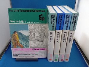 全巻初版 1～5巻セット 神々の山嶺(愛蔵版) 谷口ジロー