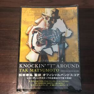 【中古】バンドスコア TAK MATSUMOTO KNOCKIN