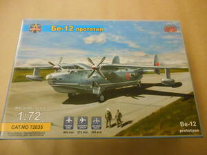 〔全国一律送料700円込〕1/72 Modelsvit ロシア ベリエフ Be-12 試作型
