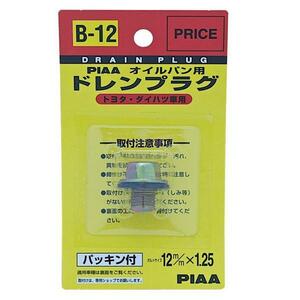 SAFETY オイルパン用 ドレンプラグ/PIAA B12/ ht