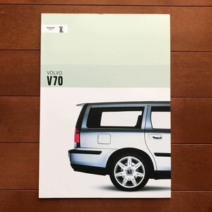 ボルボ V70 02年9月発行カタログ