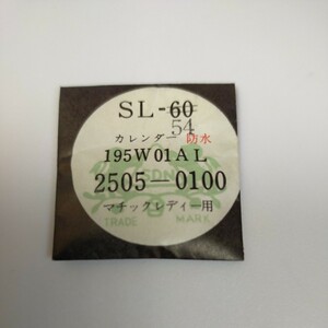 [未使用] 19.65mm ヴィンテージ プラスチック 風防 PF19 037 マチックレディー セイコー SEIKO