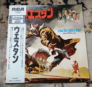 即決LP★ OST ウエスタン 【 JPN OBI 】RCA5171 E モリコーネ Ennio Morricone C