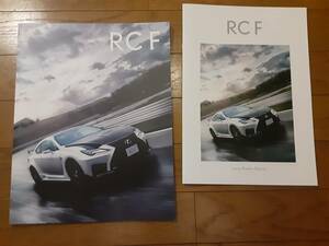 2022年12月最新版 レクサス新型RCF カタログ2冊セット 